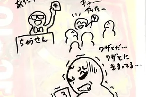 ４度目の屈辱
