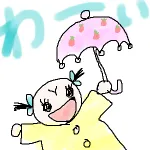 【第1672回】はじめての傘