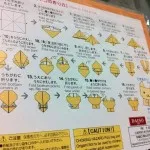 【第1600回】最近の折り紙はレベル高い