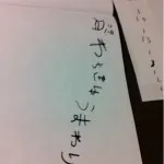 【第1513回】地球は丸い