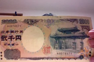 【#1462】弐千円札ってまだあったのね