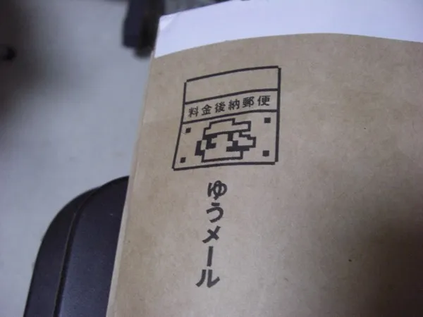 DSを修理に出しました