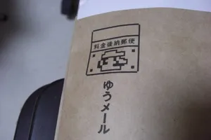 DSを修理に出しました