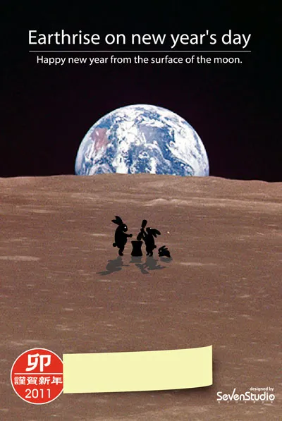 あけましておめでとう2011年