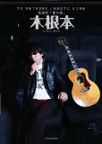 木根本・ザ・フェスティバルに参加しました