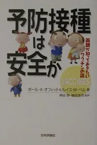 インフルエンザ予防接種x2