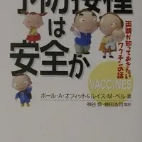 インフルエンザ予防接種x2