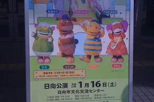 BSおかあさんといっしょファミリーコンサート