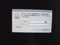 Macの調子が悪い