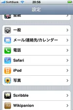 iPhone活用体験談２：自動電話転送機能を使おう