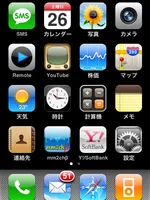 iPhone3G、一週間使ってみたレビュー