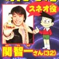 ジャイアンは14歳