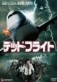 【第1640回】B級映画を楽しむ嫁