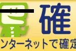 【#1509】今年こそはe-Taxで（苦戦編）