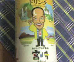 はちみつ日向夏ドリンク