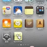 iPhone 4 がやってきた・・・けど