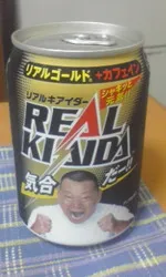 リアルキアイダー
