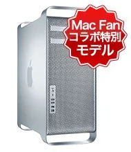 MacProを注文した