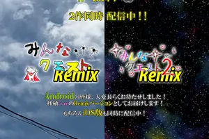 年末特番その４：2017年の重大ニュース