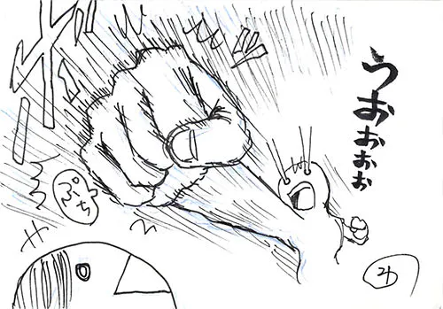 掴む