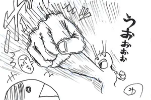 掴む