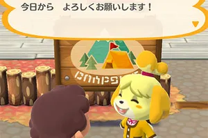 どうぶつの森がスマホにやってきてしまった