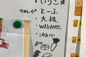 ゆ〜さんのおみそしる