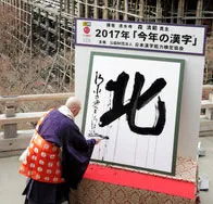 北