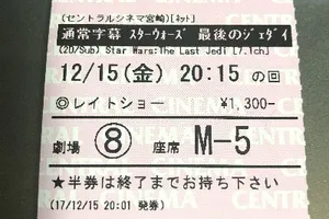 最後のジェダイを観てきました