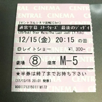 最後のジェダイを観てきました