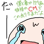 【第1527回】最近涙腺が緩まってきた