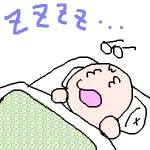 【第1545回】ひるね