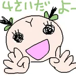 【第1549回】ゆ〜さんの生誕記念日