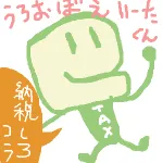 【第1550回】今年もe-Taxの準備しなきゃ