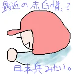 【第1553回】幼稚園の参観日