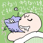 【第1554回】枕