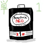 【第1577回】手に入らなかったアイテム