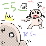 【第1618回】最近娘におこられる