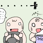 【第1659回】無言のドライブ