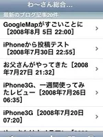 MTのiPhone用テンプレート