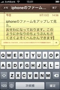 iPhoneのファームウェアを2.1にアップしてみた