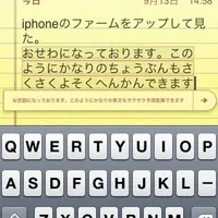 iPhoneのファームウェアを2.1にアップしてみた